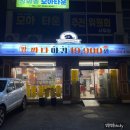 방화동 아구찜 이미지