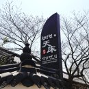 천상에서 | 영암 맛집 천상현의천상 흑백요리사 셰프 식당 다녀온 후기