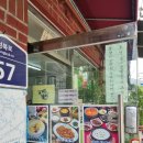 별미가정식백반