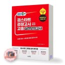 검스타트 쇼핑하우