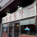 무양1길 이미지