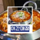 1번가매점