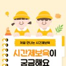 아이월드어린이집(남양) | 시간제보육 어린이집 찾는다면? 시간제보육 단독반 운영! 아이월드어린이집 이용 후기 및 예약방법...