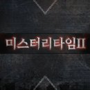 [피의게임x 3화] 스포솔직후기 2부 '메인매치'