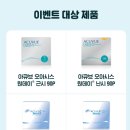 그랑프리안경렌즈미 호평점 이미지