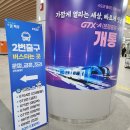 송천1동-10(세병로 174-21 공영주차장 앞) | GTX-A 운정중앙역~서울역 탑승기(운임표,임시주차장금액,간편지연증명서)