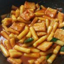 달고 짜고 매운 불량 떡볶이 만들기 이미지