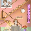 살랑살랑 | 강남 방탈출 키이스케이프 살랑살랑연구소 후기 (내돈내산)