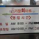 기장회마트 네이버블로그