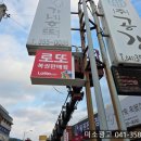 읍내동로또복권방 네이버블로그