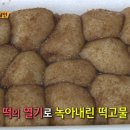 떡공방 이미지