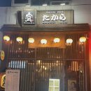 타카라이찌방 네이버블로그