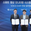 에이아이스마트테크
