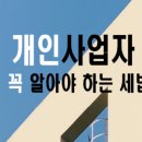 범호세무회계 이미지