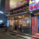 비비큐 영등포중앙점 이미지