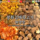 김치찌개랑 뒷고기 | [맛집 탐방] 부산 북구 평화김해뒷고기 화명점 | 뒷고기 + 된장찌개 &amp; 치즈김치볶음밥