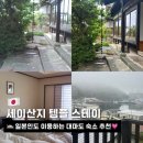 세이스테이 | 대마도 1박2일 여행 일본 감성 숙소 추천, 세이산지 템플스테이 내돈내산 숙박 후기