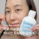 팔손통운㈜ - 8599 | 백탁 걱정없는 순한 올리브영 선크림, 일리윤 세라마이드 아토 선로션 사용 후기