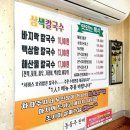 보리밥칼국수 이미지