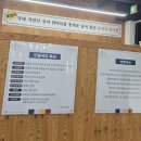 민물장어해장국 | 비 오는 날 더 생각나는 얼큰한 한 끼, 일산민물새우해장국·아구찜 방문 후기