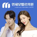 연세모벨르의원 | 제주헤어라인 자연스럽고 이상적인 형태로