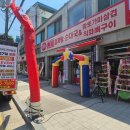 오픈주 | 노걸대감자탕 금왕점 오픈! (주)하나대로 차량홍보&나레이터 홍보 진행 후기