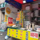 송월냉면 - 강동구 구천면로29길 26 | 송월냉면