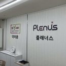 닥터윤플래너스백석영어학원