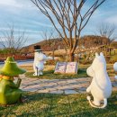 무민공원 이미지