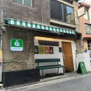 저스트텐동연남 | 텐동이 맛있는집 저스트텐동연남 방문후기