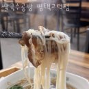 고덕맛집 쌀국수공방 평택고덕점 완전추천