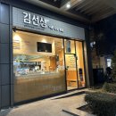 바르다 김선생 남부터미널점 | 남부터미널 맛집 바르다김선생 혼밥하기 좋은 깔끔하게 맛있는 김밥집 + 묵은지참치김밥