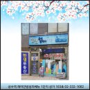 한샘(단지내)부동산공인중개사사무소 이미지