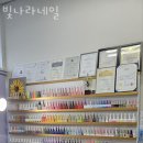 빛나라네일
