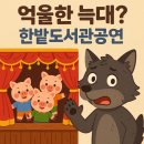 금동초교병설 이미지
