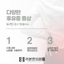 안산리본한의원 이미지