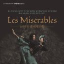 창작발레 레미제라블 이미지