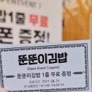 밥보야뚠뚠이김밥평촌학원가점 | <안양평촌학원가>뚠뚠이김밥