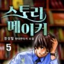 스토리이엔엠 네이버블로그