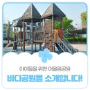 용이동 바다공원 이미지