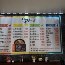 천농장식당 네이버블로그