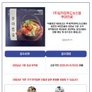 (주) 임꺽정 푸드시스템