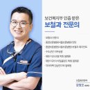 같은생각치과의원 이미지