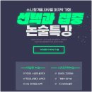 온과학학원