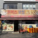 뽀빠이식당 티스토리