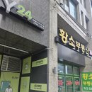 아이파크봄봄공인중개사사무소 | 수원센트럴아이파크자이아파트 17평 ★동향 고층 2000/90 /●남향 고층 2500/85가능 해요
