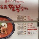 짬뽕클라쓰 | 대전 송강동 중식당 짬뽕클라쓰 짬뽕 내돈내산 후기