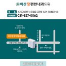 아산장편한내과의원 이미지
