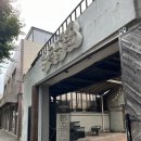 홍제동주민센터(버스정류장) 이미지