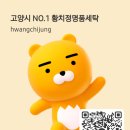 점보세탁소 이미지